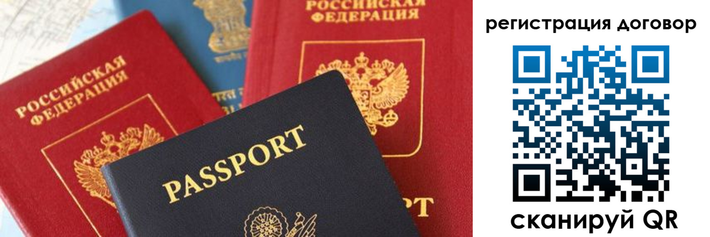 прописка законно в Сегеже