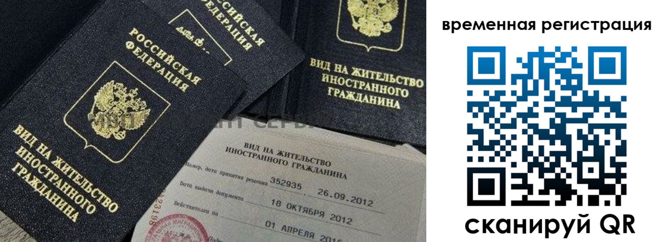 прописка законно в Сегеже