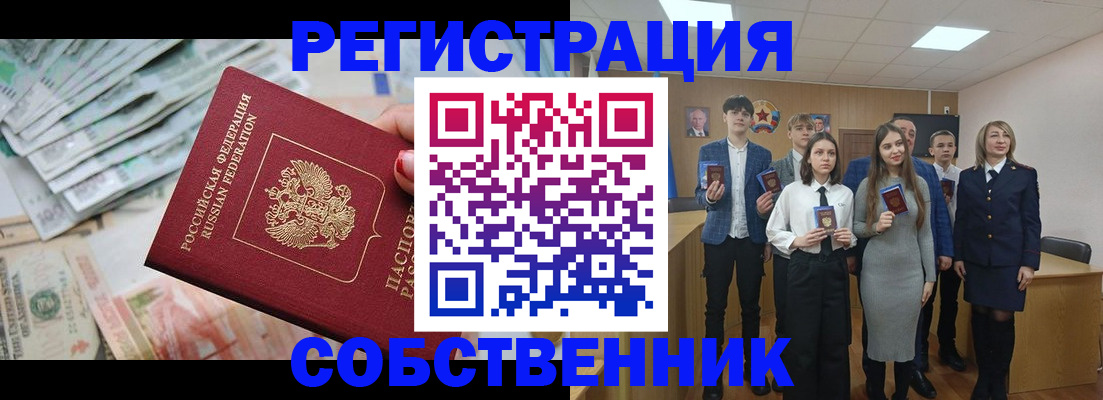 прописка 2025 в Сегеже