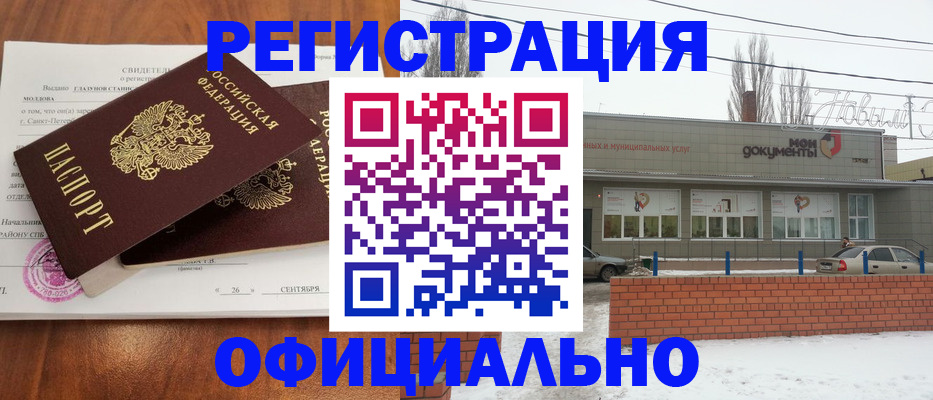 где прописаться в Сегеже