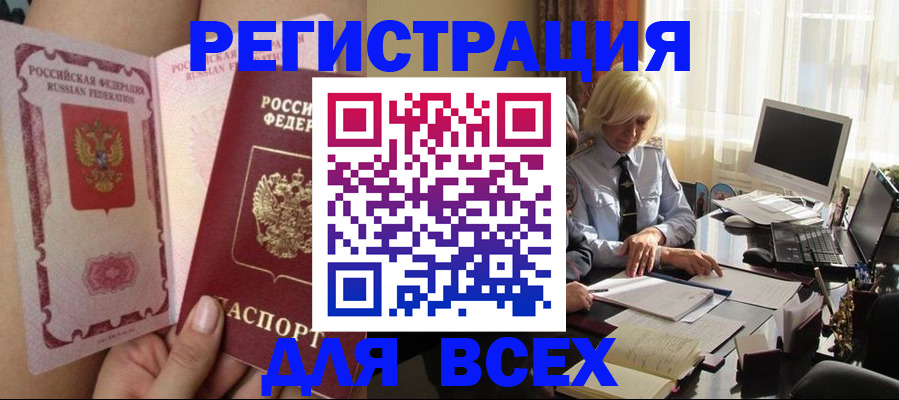 прописка гарантия в Сегеже