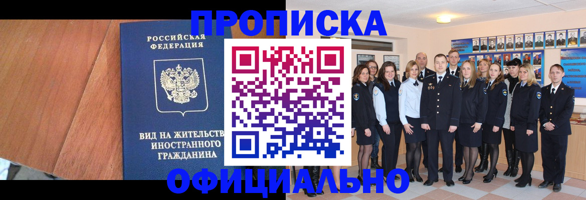 временная регистрация адрес в Сегеже