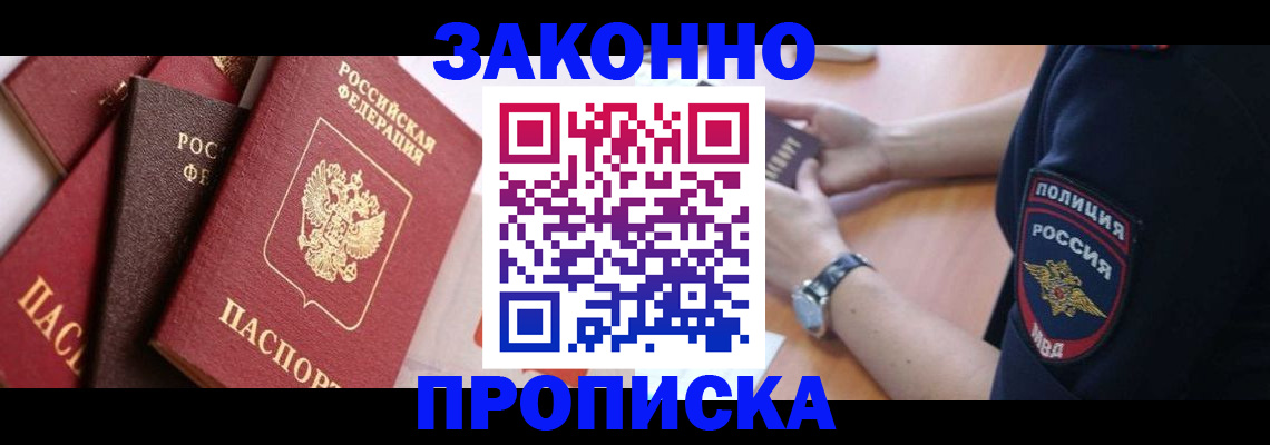 временная регистрация 2025 в Сегеже