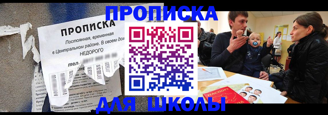 прописка законно в Сегеже