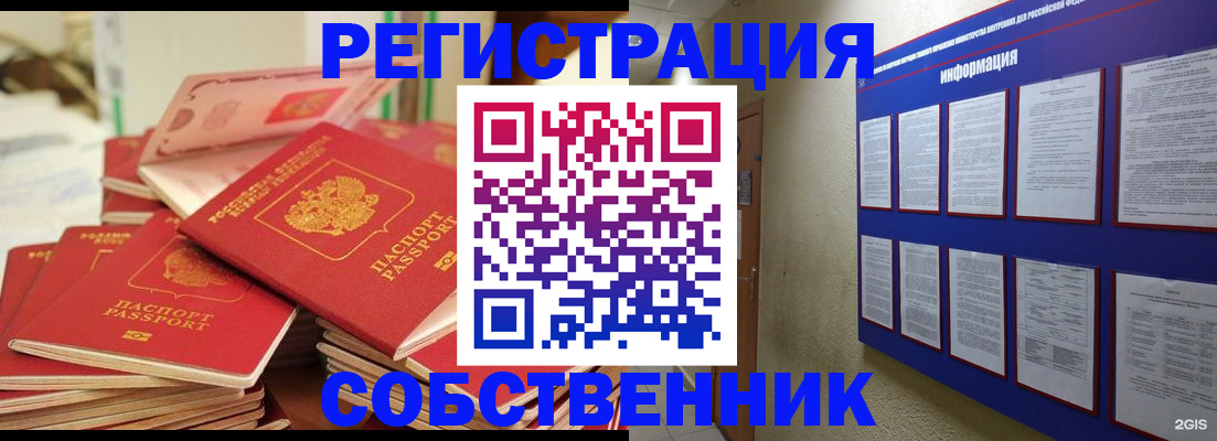 временная регистрация в Сегеже