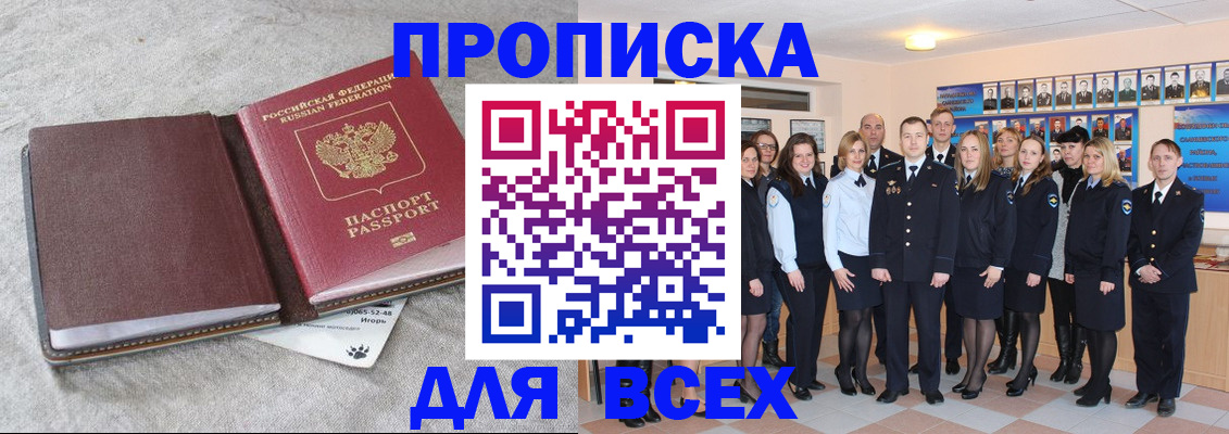 временная регистрация законно в Сегеже